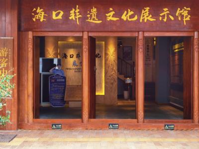 海口非遗文化展示馆