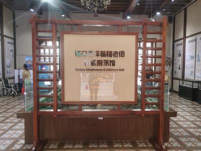 海口骑楼与侨文化展示厅
