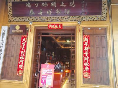海上丝绸之路慈善博物馆