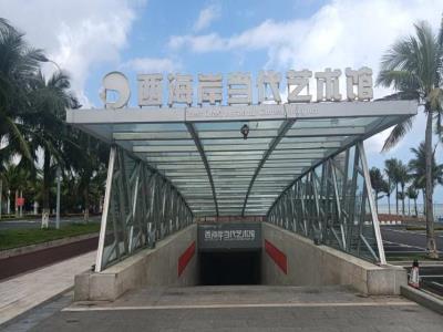 西海岸当代艺术馆
