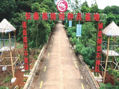 长泰将帅特种兵实践基地