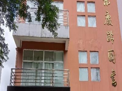 宋庆龄图书馆