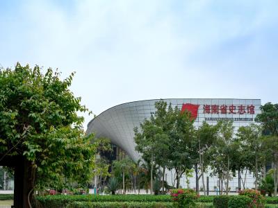 海南省史志馆
