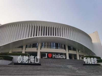 海口湾演艺中心