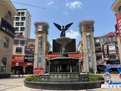 乐东商业步行街