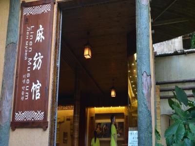 麻纺馆