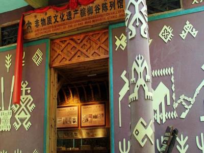 黎族民俗馆