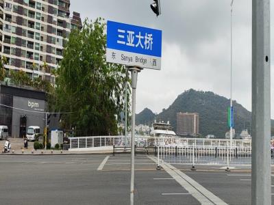 三亚大桥