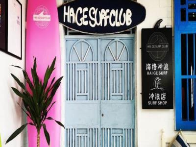 HAIGE SURF海格冲浪俱乐部(后海店)