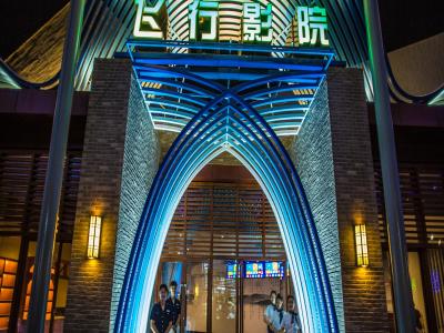 飞行影院