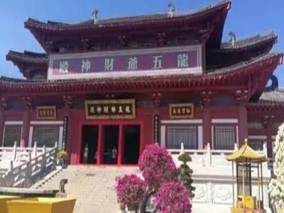 龙五爷财神殿