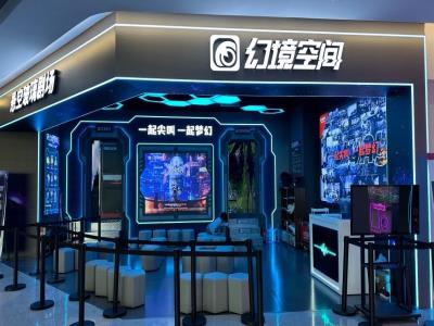 湛江幻境空间（悬空玻璃剧场）