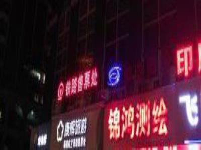 锦鸿测绘