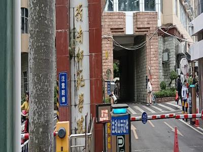 岭南师范学院