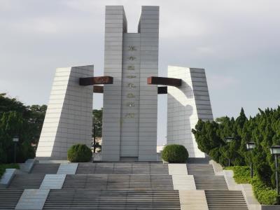 烈士公园