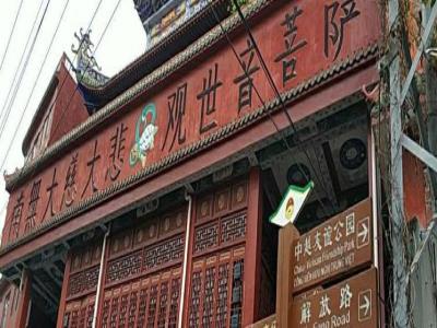 观音寺