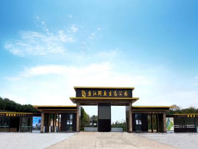 廉江鳄鱼生态公园