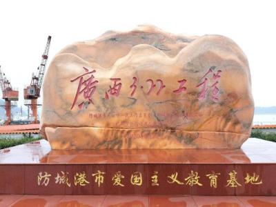 胡志明小道