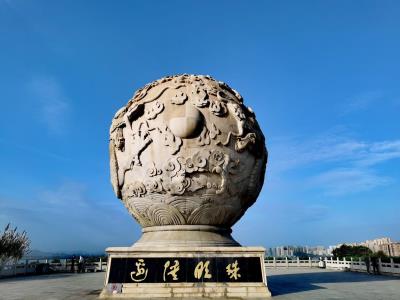 边陲明珠