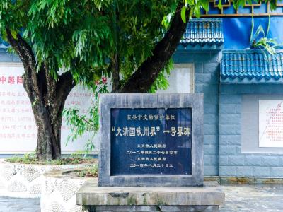 大清国一号界碑