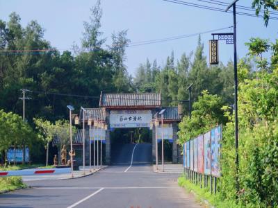 山古渔村