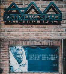 ARTMENG SPACE3