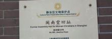 闽南堂旧址2