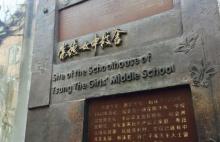 崇德女中校舍旧址3