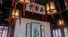 和熙堂1