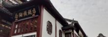 畅熙楼10