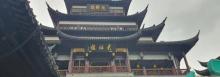 天裕楼1