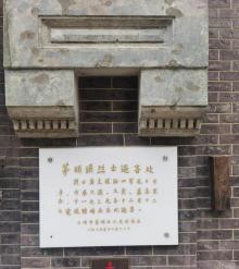茅丽瑛烈士遇害处1