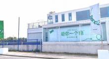 EF PARK动力方程公园34