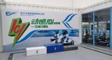 EF PARK动力方程公园38