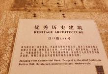 浙江第一商业银行1