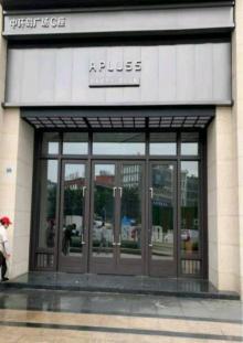 APLUSS(淮海店)2