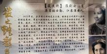 上海淮剧团5