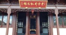 礼园17
