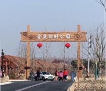 合庆郊野公园4