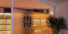 得到图书馆1