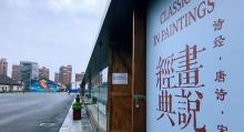 云间粮仓32