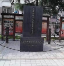 淞沪抗战十九路军军部遗址纪念碑3