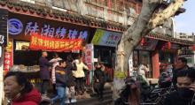 上海嘉定南大街步行街2