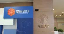 爱巢剧场(红星美凯龙店)2
