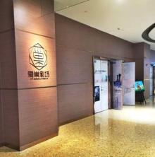 爱巢剧场(红星美凯龙店)4