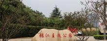 张江主题公园3