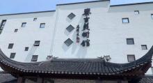 秦古美术馆5