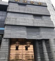 新江南会(古北店)3