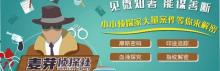 麦淘亲子实验室1