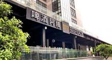 临港新业坊・源创9